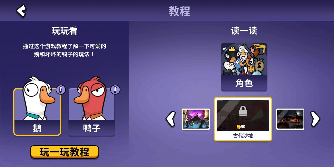 鹅鸭杀国际服最新版v2.16.01

