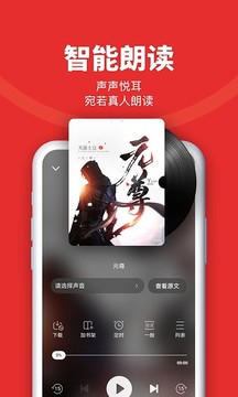 追书神器免费版 v4.85.20
