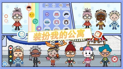 装扮我的公寓手游v1.0
