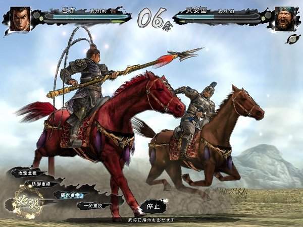 手机版三国志11威力加强版汉化版v2.96
