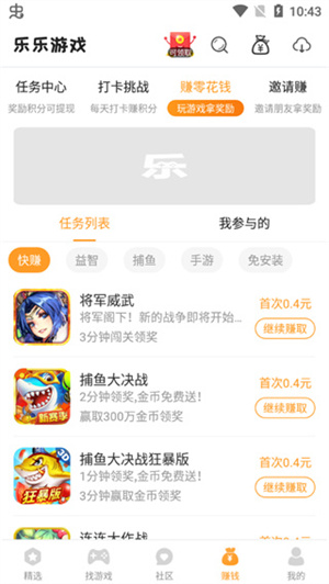 乐乐游戏正版安装v3.6.0
