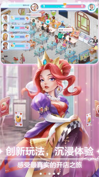开间小店游戏官网版v1.7.81
