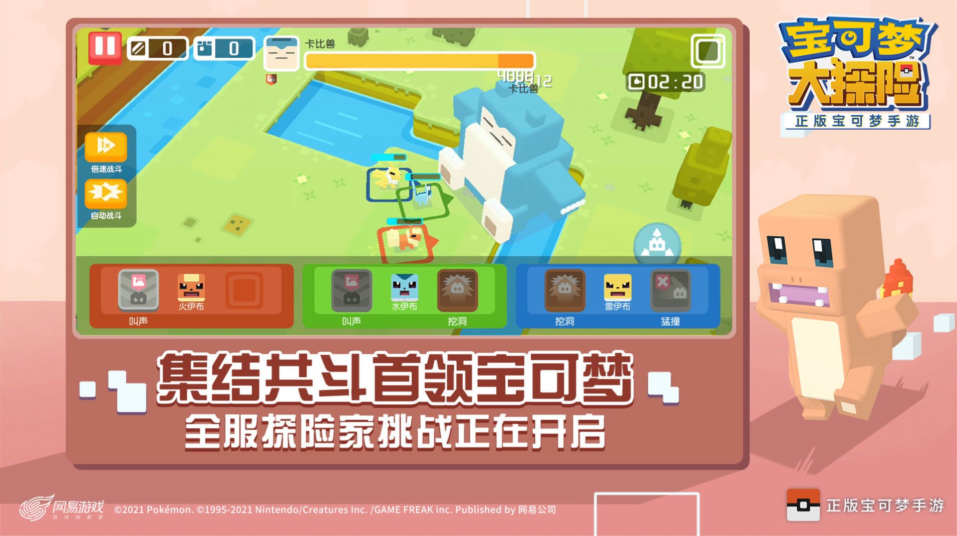 宝可梦大探险国际服手机版安装v1.6.0
