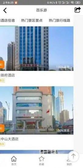百乐游appv6.3.10
