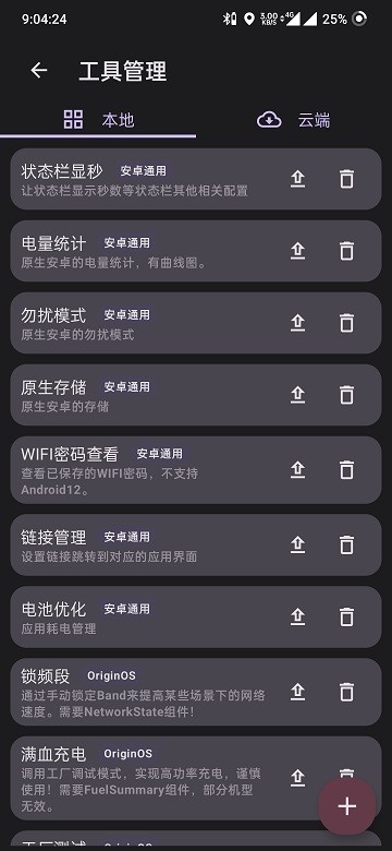 酷客工具箱安装v3.0.4
