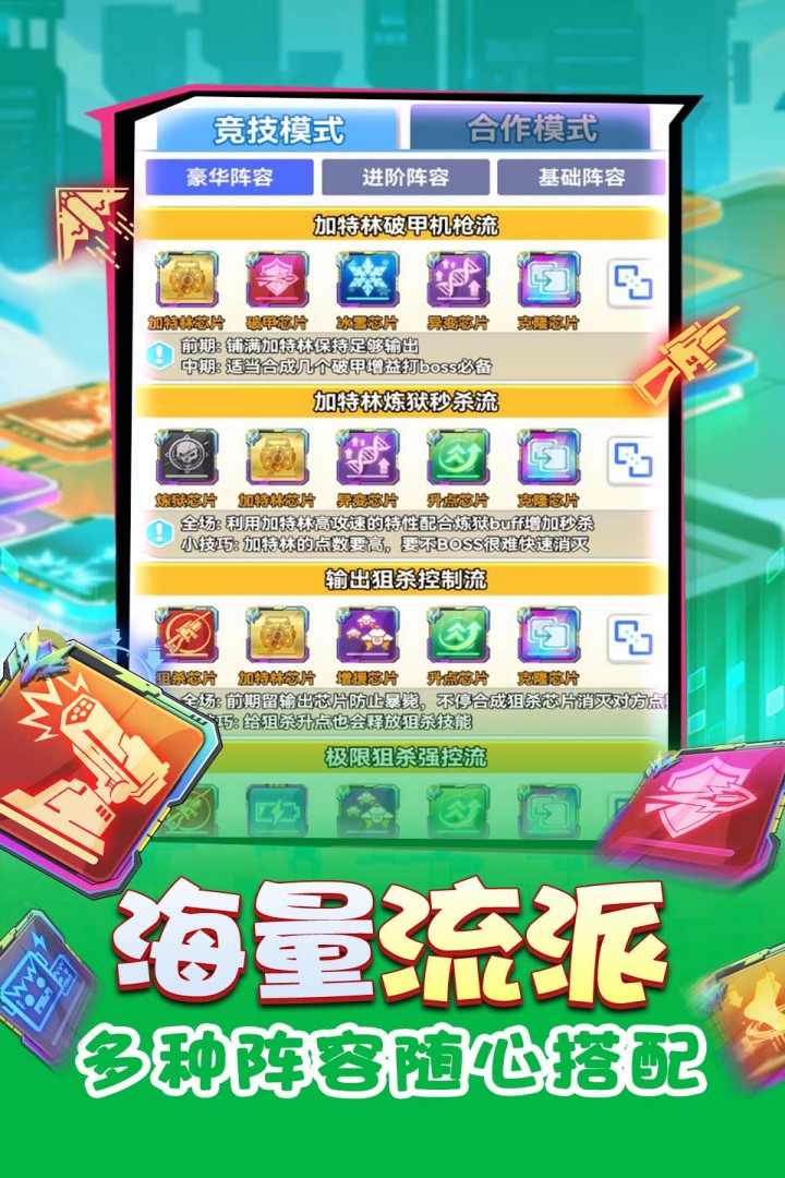 无限冲击官网版v1.0.3
