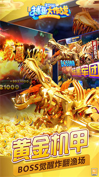 捕鱼大作战途游官网正版v1.0.3
