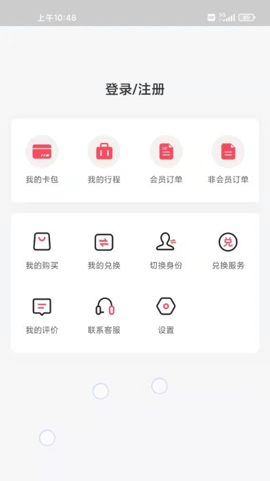 礼尚机场贵宾appv2.0.12
