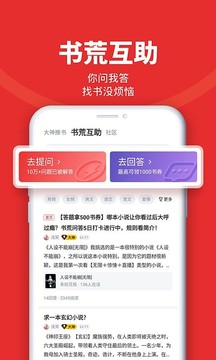 追书神器免费版 v4.85.20
