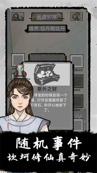 太公传承封神测试版安装最新v0.2.4
