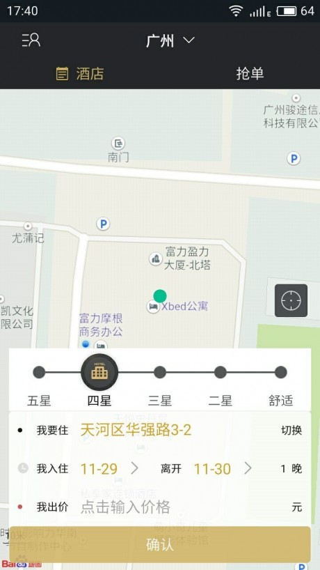 我行我宿APPv4.0.3
