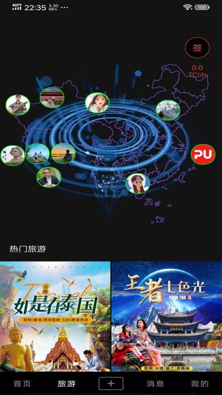 游嘛游呗安卓版v1.0.0
