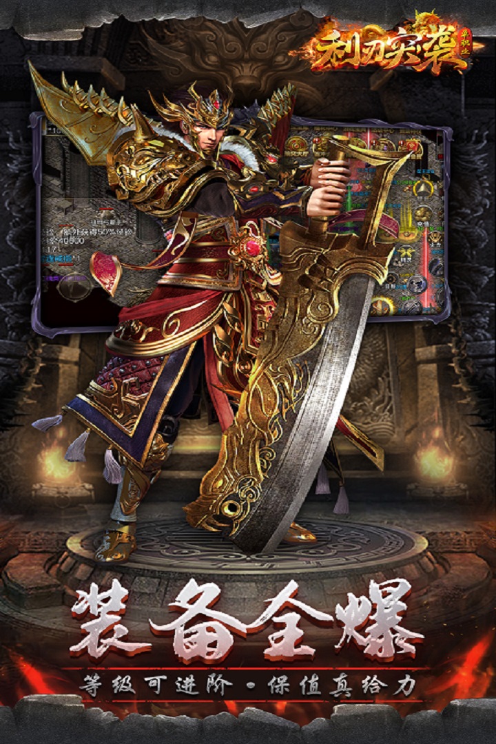利刃突袭安卓版v1.0.3
