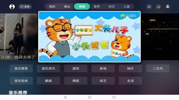 QQ音乐安装2023最新版v7.1.0

