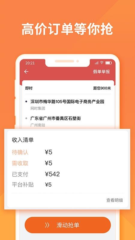 货拉拉司机版最新版v6.3.42
