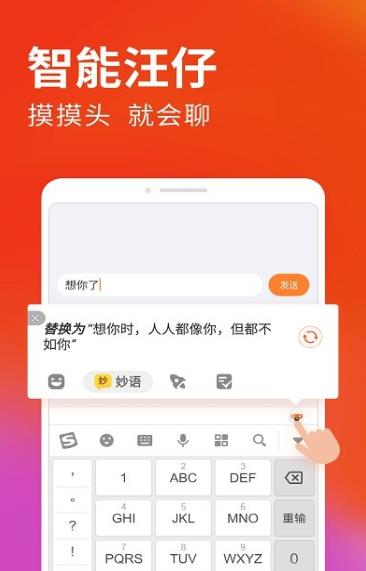 酷狗输入法appv11.4

