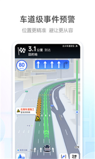 高德地图导航手机版免费v12.05.01
