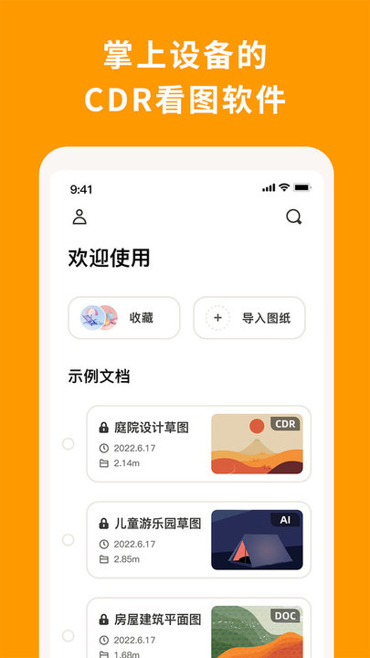 CorelDraw直装版v1.0
