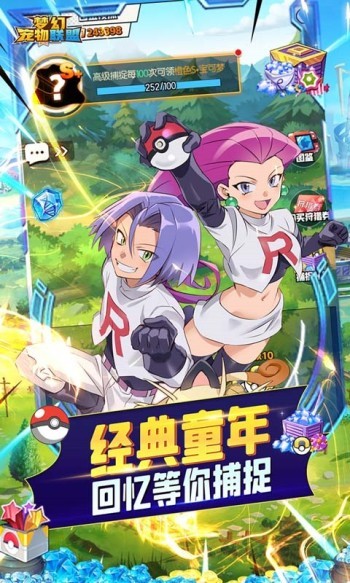梦幻宠物联盟正版v1.0
