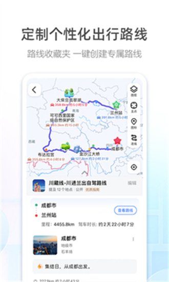 高德地图导航手机版免费v12.05.01

