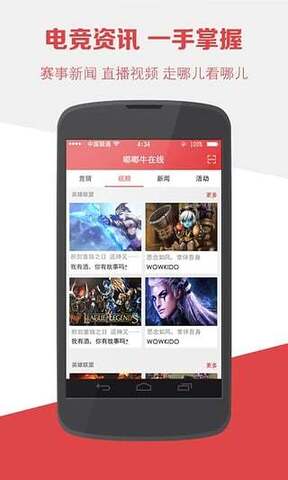 嘟嘟牛商户中心APP最新版v4.42
