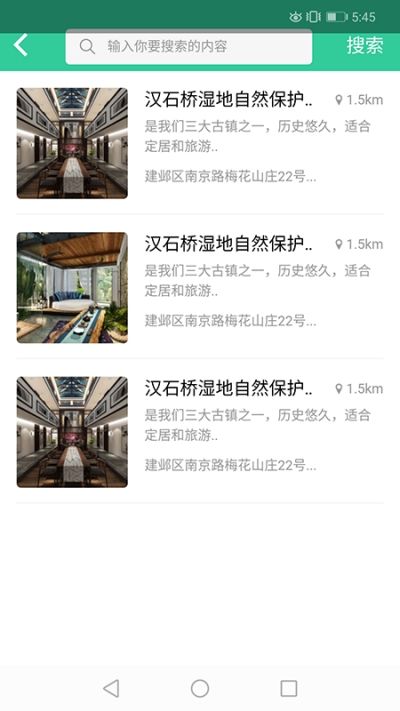 乡村游商户appv1.1.22
