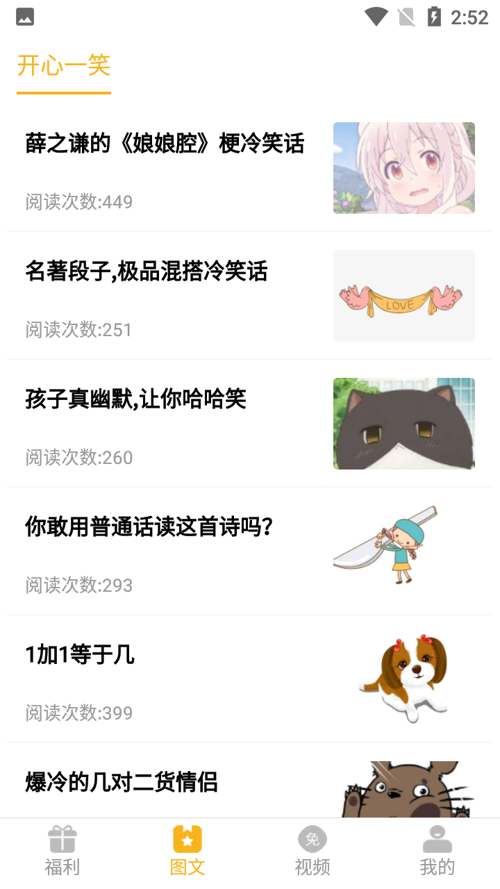 福利猫极速版安装v3.1.5
