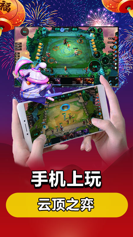 达龙云电脑安卓版最新v5.8.2
