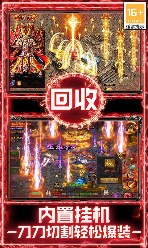 战谷传奇游戏官网首页登录v13.0.01
