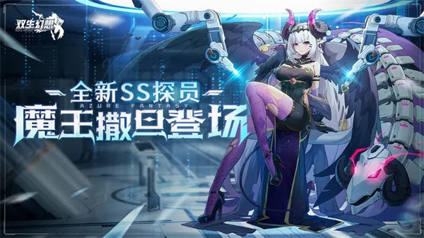 双生幻想手游官网版v6.6.97

