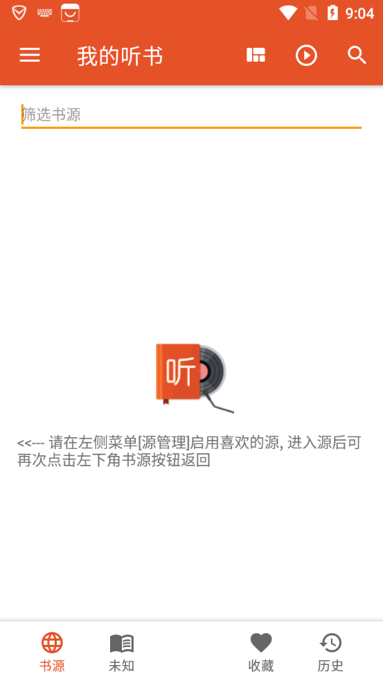 我的听书app安卓最新版安装v2.35
