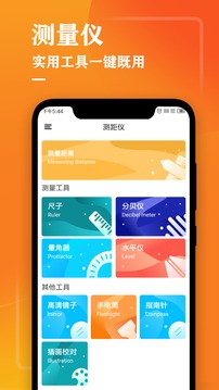 测量仪软件v5.0
