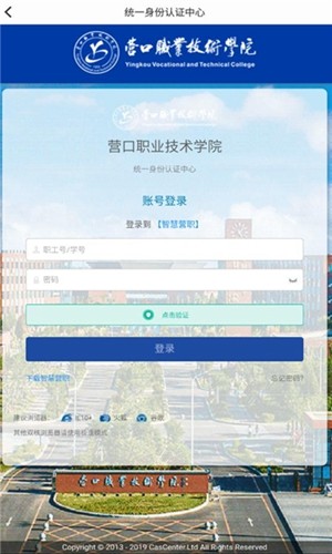 智慧营职APPv0.0.4
