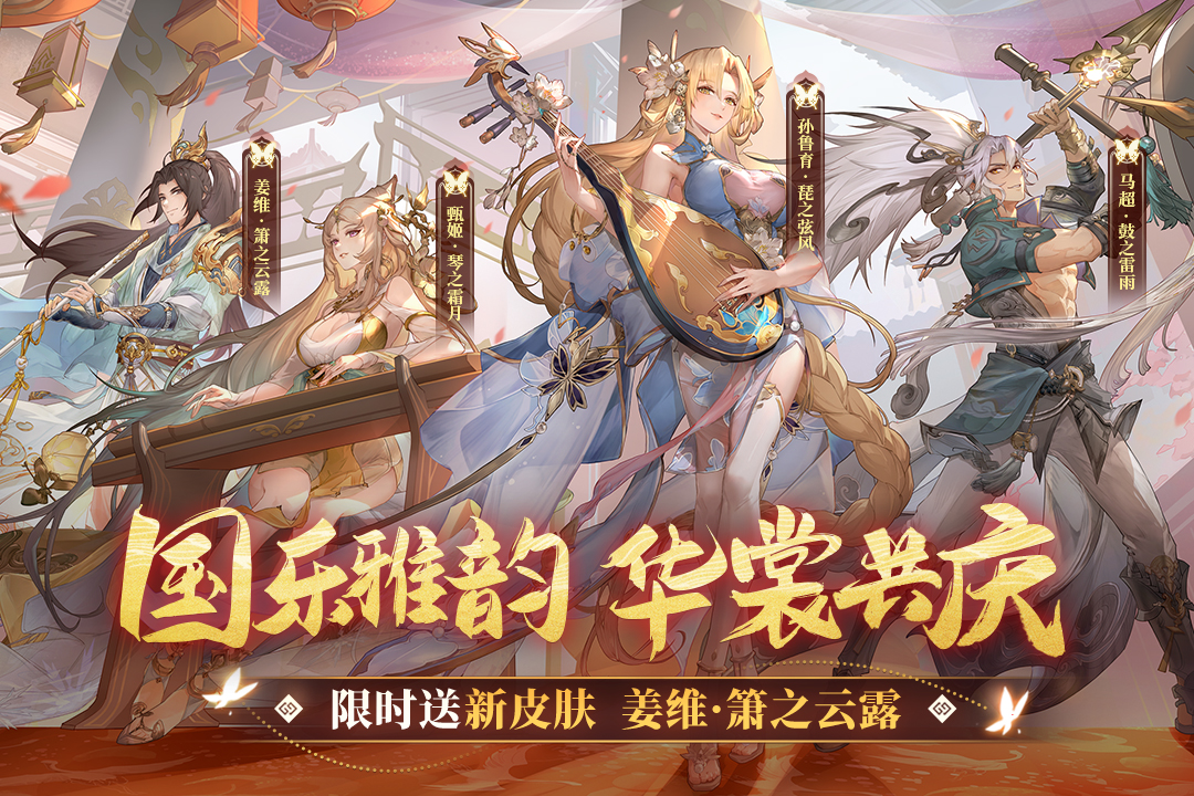 三国志幻想大陆官网手机版安装v3.9.0
