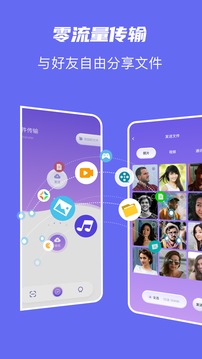 手机搬家安装v5.0
