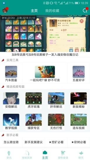 创造与魔法助手盒子v2023
