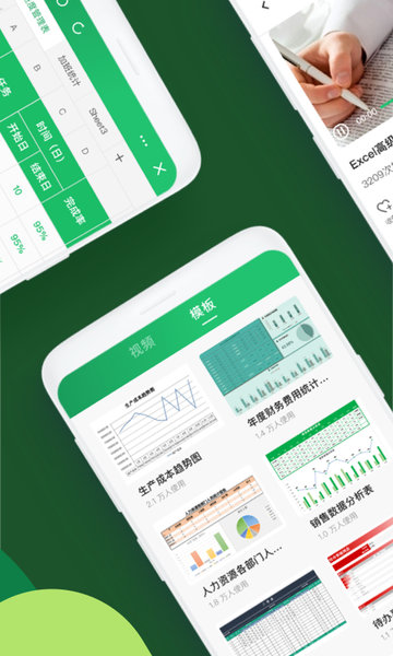 excel表格app手机版v13.7.4
