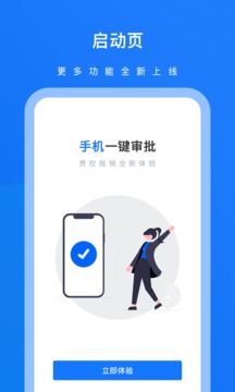 英行商旅app官网版v4.1
