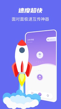 手机搬家安装v5.0
