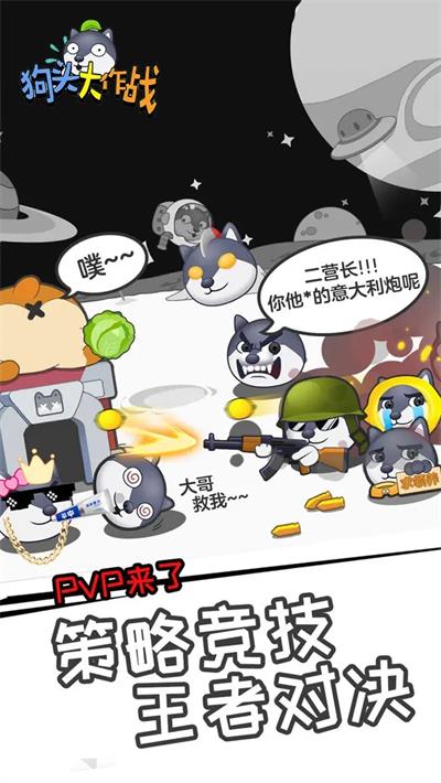 狗头大作战正版可以识别验证v2.01.02
