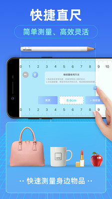 测量仪app安装v4.2.7
