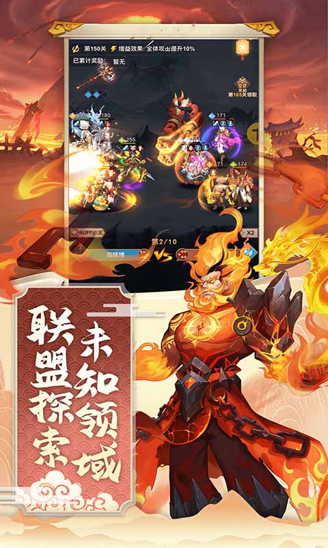 西游修仙记手游安卓版v1.2.1
