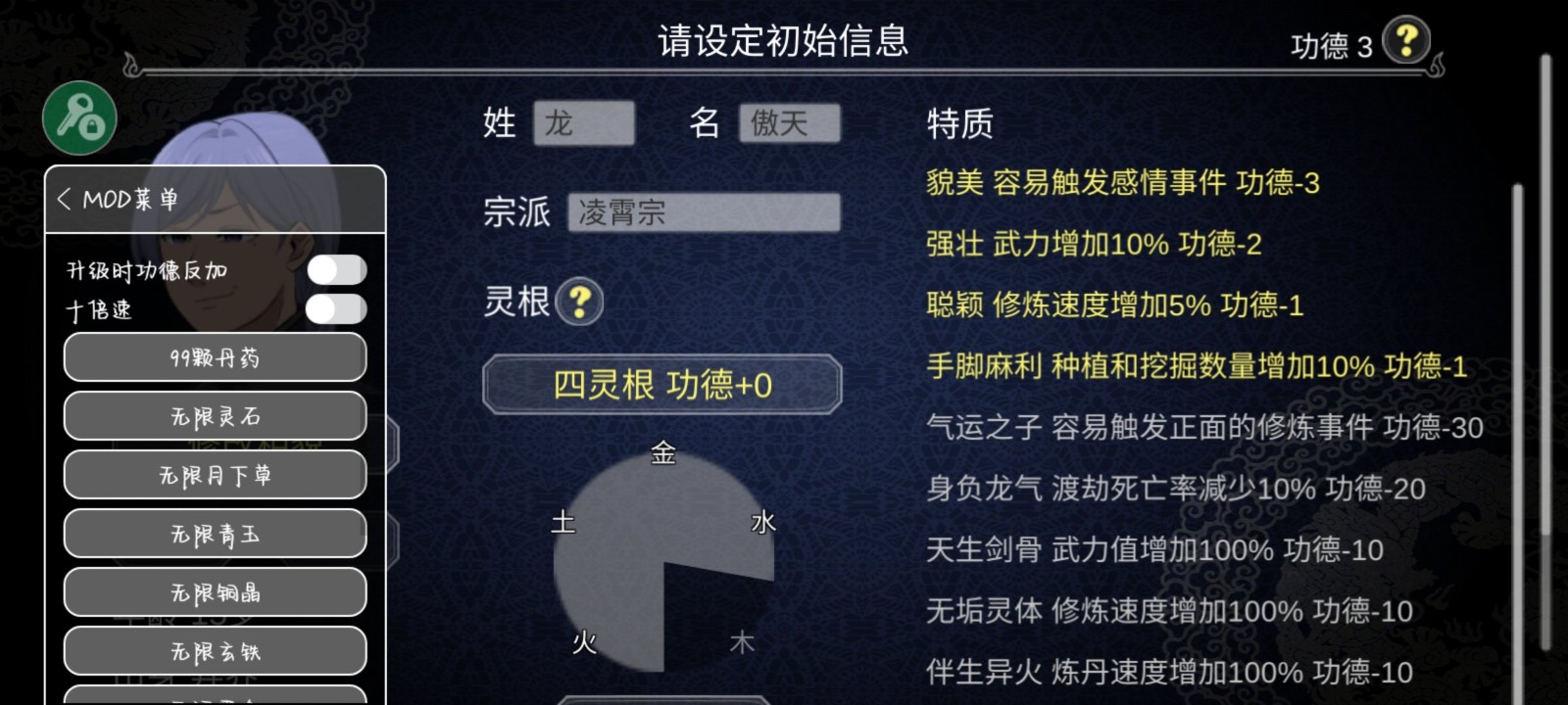 论如何建立一个修仙门派最新版v1.353

