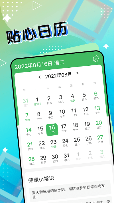 好看大字报v1.0.0

