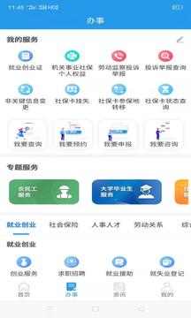 四川人社appv4.4.4
