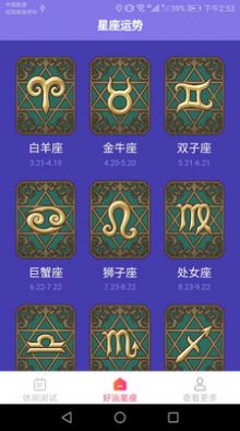 休闲好运来v1.3.4
