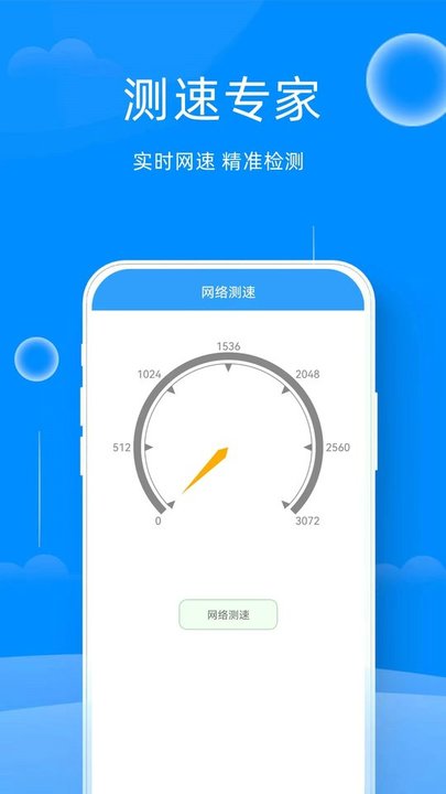 易点wifi助手app手机版v1.1.4
