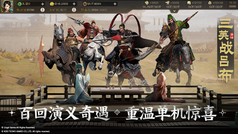三国志战棋版正式版安装v1.0.3
