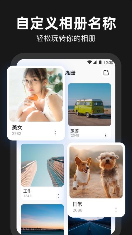 相册管家app安装最新版v1.0.5
