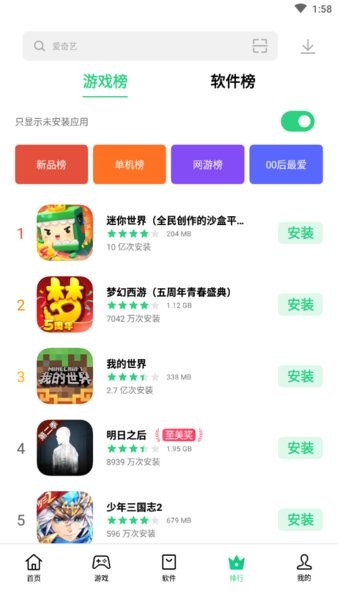 oppo软件商店安装应用v5.2.1
